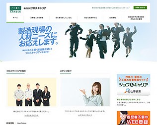 プロスキャリア