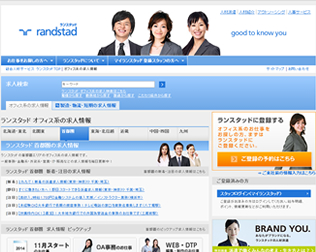 ランスタッド画像