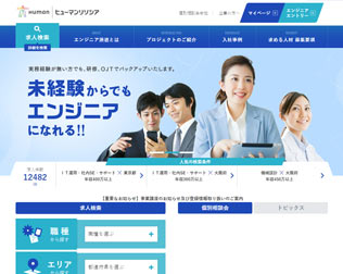ヒューマンリソシア・エンジニアリング