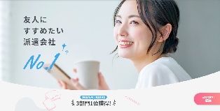 リクルートスタッフィング画像