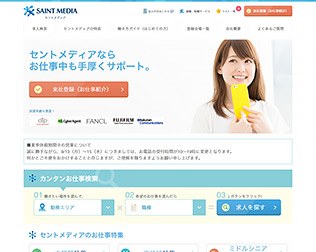 ウィルオブ・ワーク（旧セントメディア）