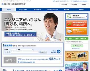 スタッフサービス　エンジニアリング画像