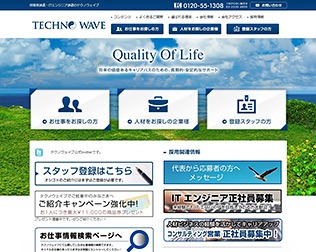 テクノウェイブ