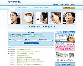 パーソルフィールドスタッフ（旧テンブロス）