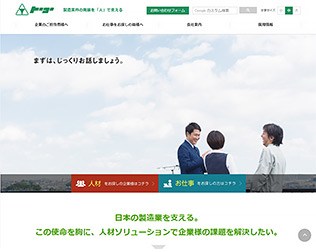 株式会社トーコー