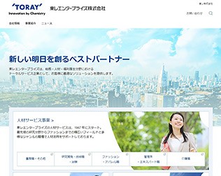 東レエンタープライズ