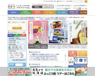 クラブツーリズム