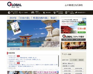 グローバルユースビューロー