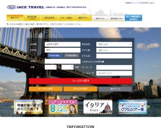 IACEトラベル