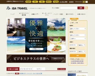 ISAトラベル