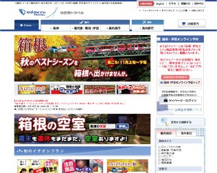 小田急トラベル