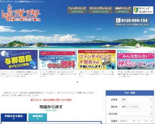 レッドフィンダイビングツアー