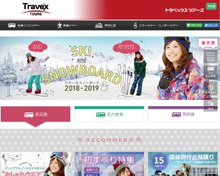トラベックスツアーズ