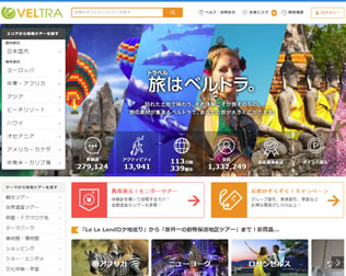 現地オプショナルツアー予約＆観光旅行　VELTRA