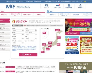 ホワイト・ベアーファミリー