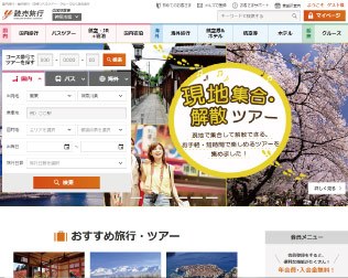 読売旅行