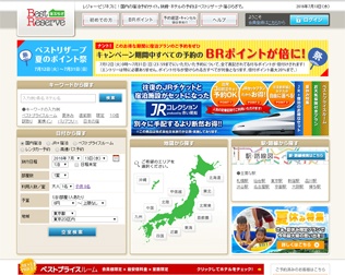 ベストリザーブ 画像