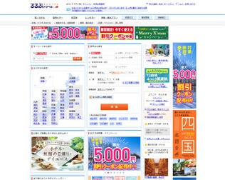 るるぶトラベル