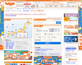 じゃらん.net・画像