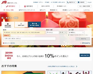 JTB 画像