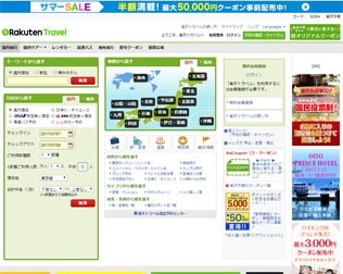 楽天トラベル（旅の窓口） 画像