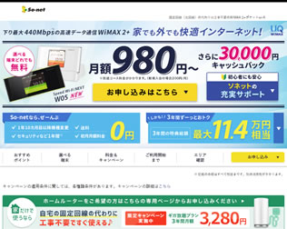 So-netモバイルWiMAX画像