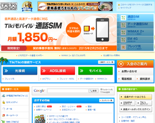 Tiki Tiki WiMAX