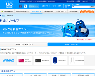 UQ WiMAX
