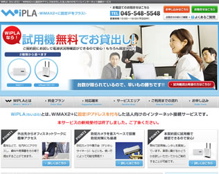 WiPLA（わいぷら）