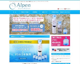 アルペンピュアウォーター