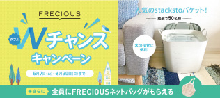 アルピナウォーター　キャンペーン画像