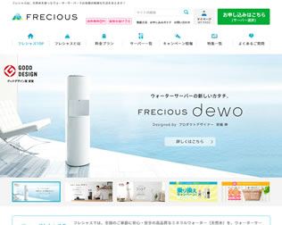 Frecious（フレシャス）