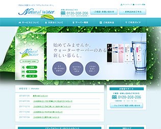 ナチュラルウォーター