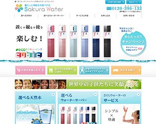 さくらウォーター