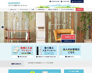 サントリー　天然水ウォーターサーバー