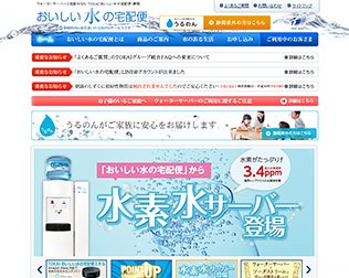 TOKAI おいしい水の宅配便