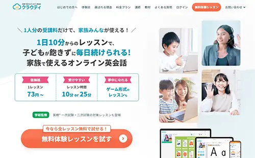 クラウティ・サイトイメージ