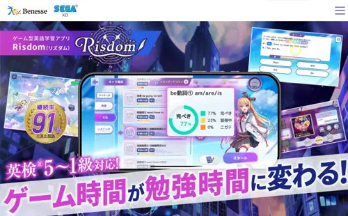 Risdom（リズダム）・サイトイメージ