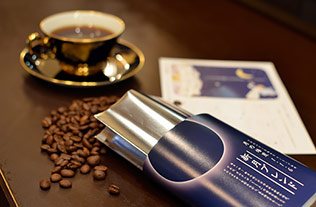 月の焙煎１１６（珈琲物語）