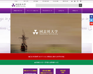 同志社大学画像