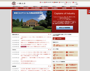 一橋大学画像