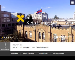 慶應大学（慶應義塾大学）画像