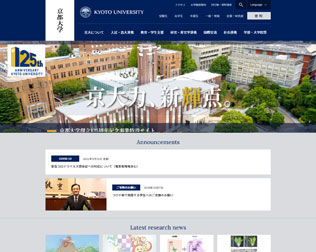 京都大学画像
