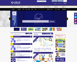 大阪大学画像