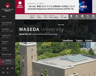 早稲田大学画像