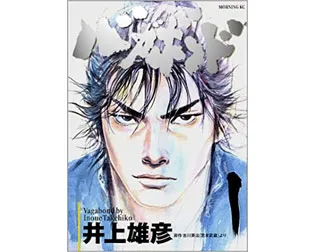 バガボンド 画像