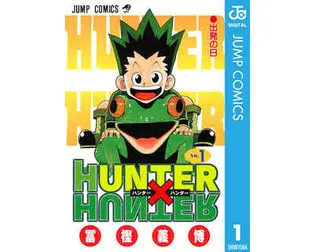 HUNTER×HUNTER（ハンターハンター） 画像