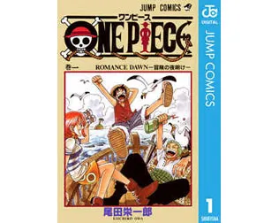 ONE PIECE（ワンピース） 画像
