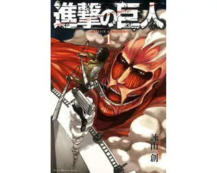 進撃の巨人 画像