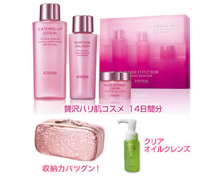 トライアルセット画像